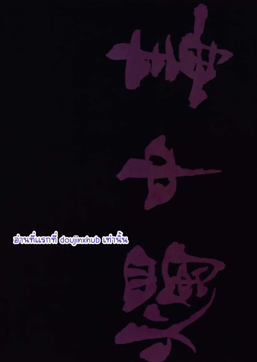 รับใช้นายท่านในยามราตรี